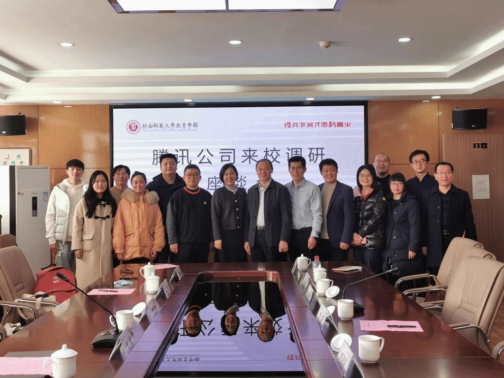 腾讯公司一行来学部调研座谈