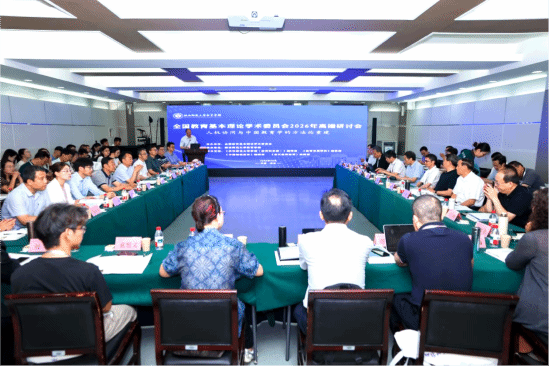 全国教育基本理论学术委员会2026年高端研讨会在陕西师范大学召开